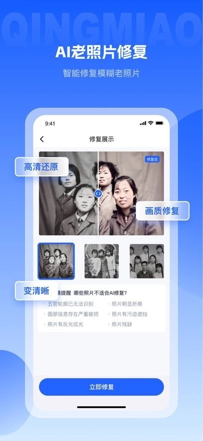 轻秒图片转换器免费版图2