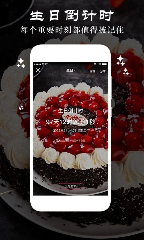 时光纪念计划(2)