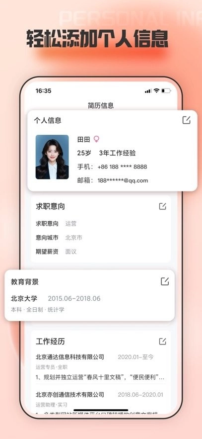 手機(jī)文檔編輯軟件圖3
