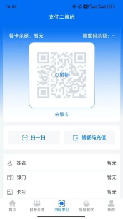 江西机关事务最新版图1