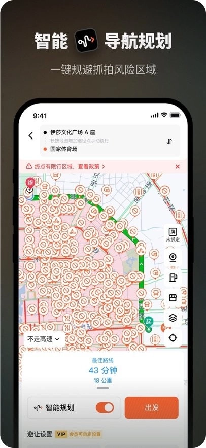 摩途导航软件图3