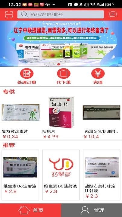 汉宁业务员手机版