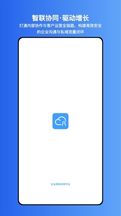 企云联软件(3)