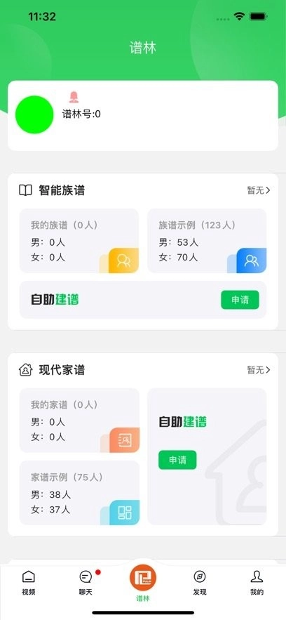 天奖谱林免费版图2