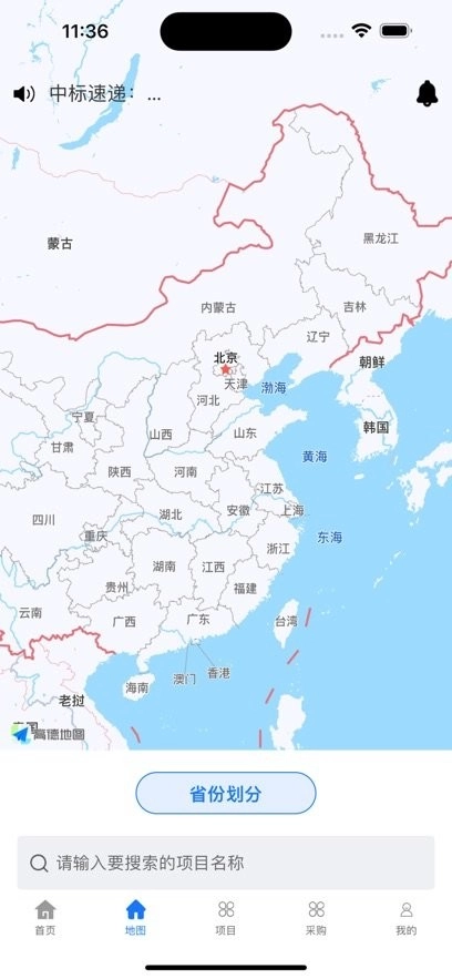 路桥地图截图2