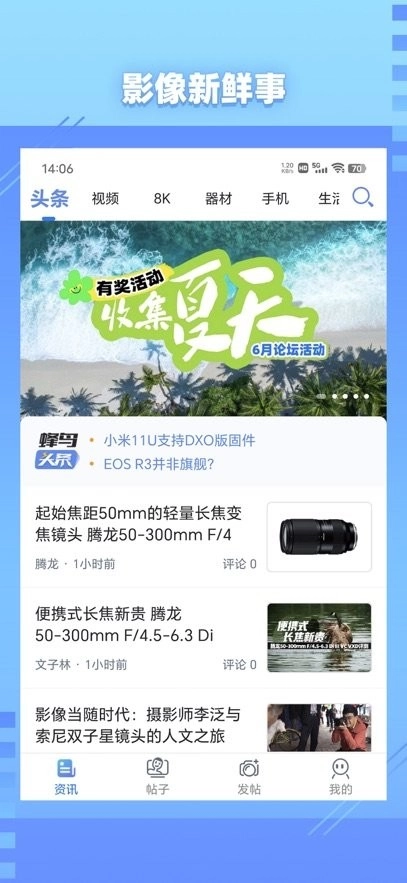 蜂鸟摄影软件截图3