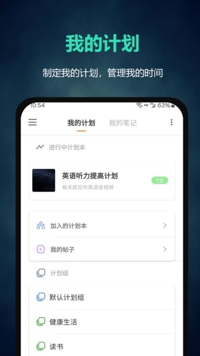 超级计划手机版图2