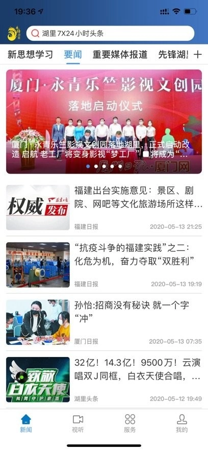 先锋湖里手机版图2