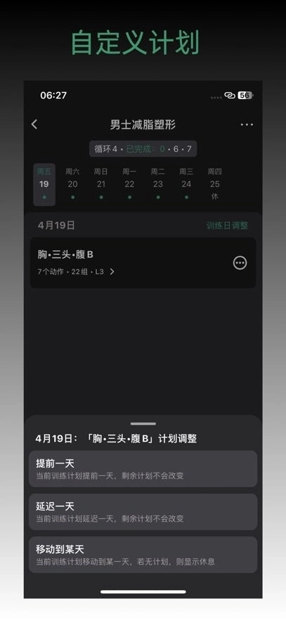 毅起练手机版图3