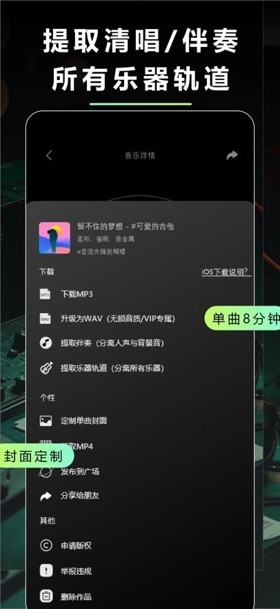 即曲软件图3