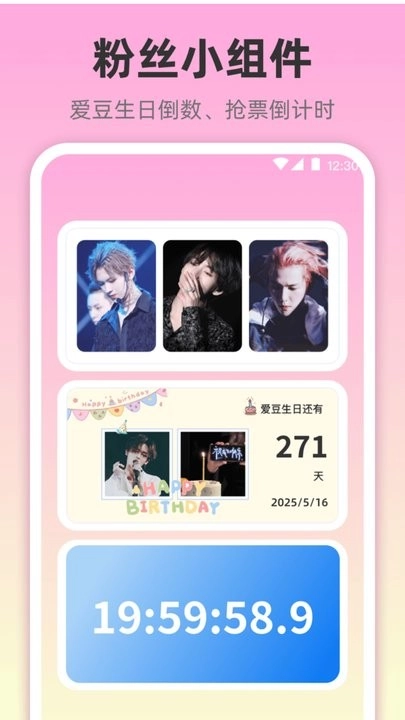 小组件灵动桌面