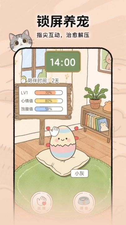 灵动皮肤小组件免费版图2