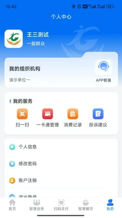 江西机关事务最新版图3