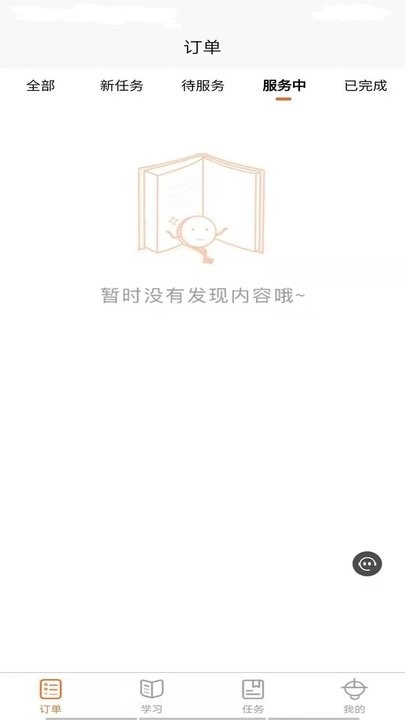 同城万能哥软件图3