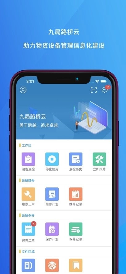 九局路桥云最新版图1