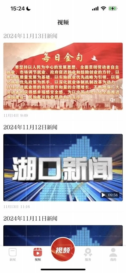 湖口江湖风云(1)