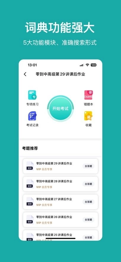俄语7500km最新版图3