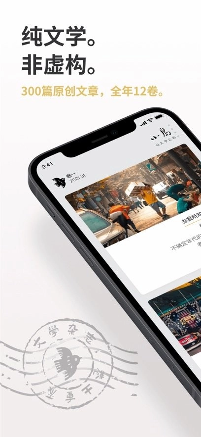 小鸟文学手机版图2