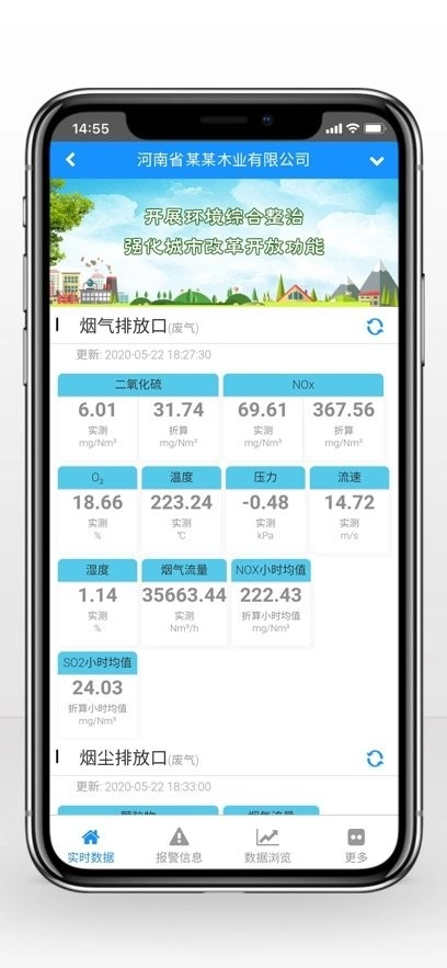 环境数据管家图3