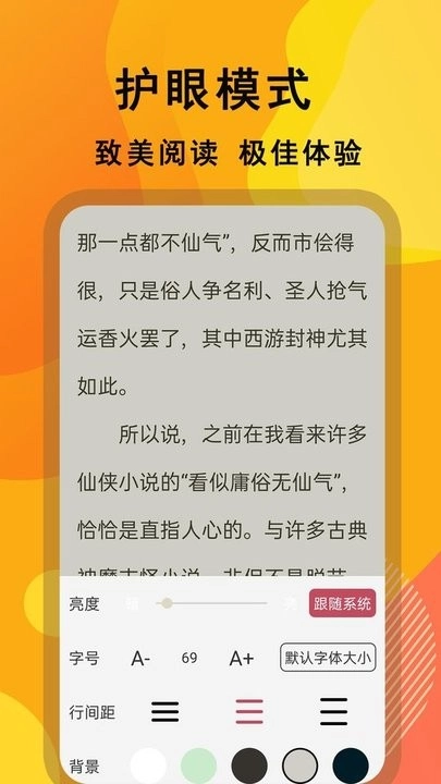 TXT阅读器手机版图1