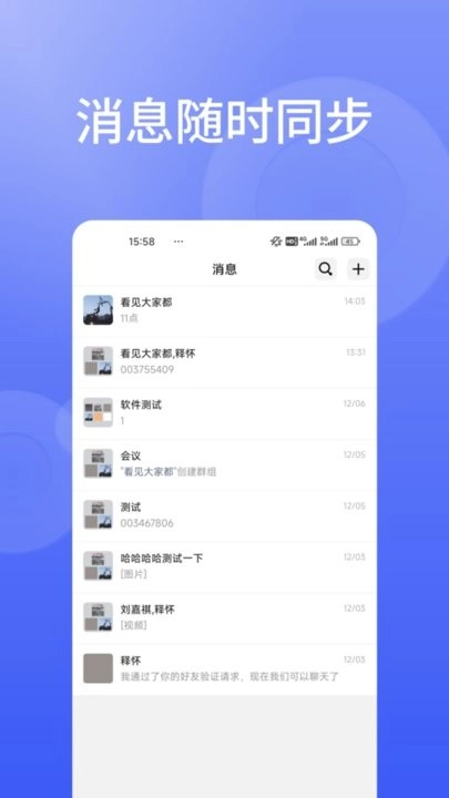 信仁汇通手机版