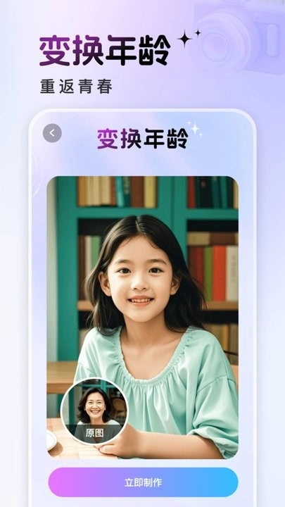 悦莲相机最新版图2