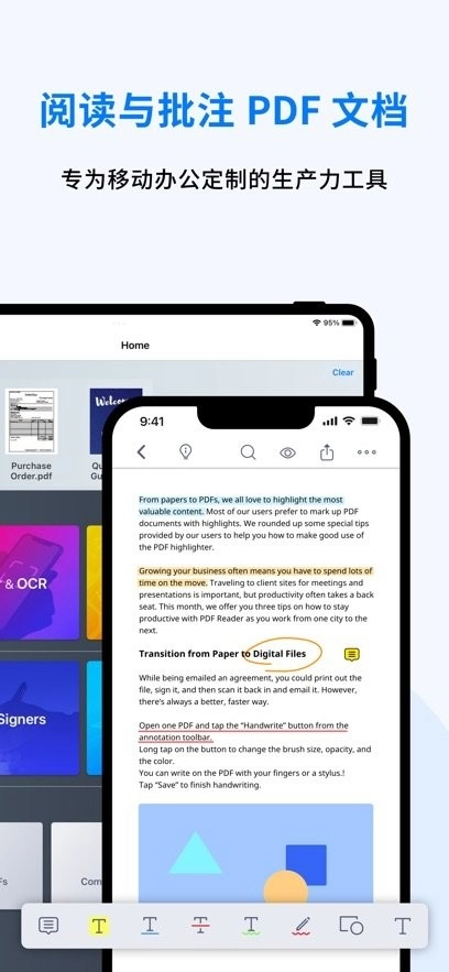 pdf reader 最新版图2