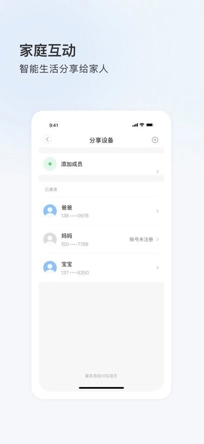 登虹云视频手机版(3)