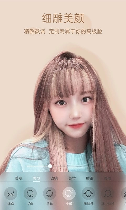 悦颜美颜最新版图1
