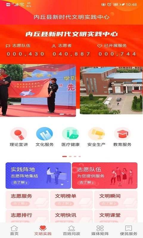 冀云内丘手机版图2