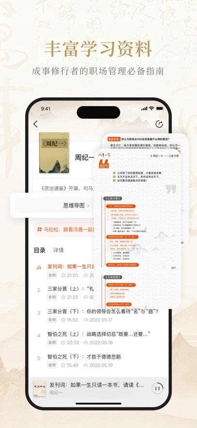 成事不二堂手机版图1