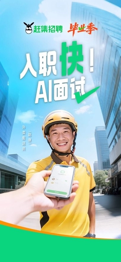 赶集招聘客户端图2