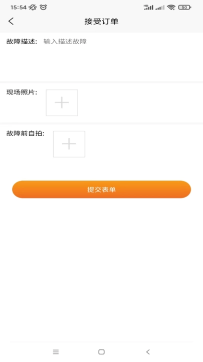 同城万能哥软件图1