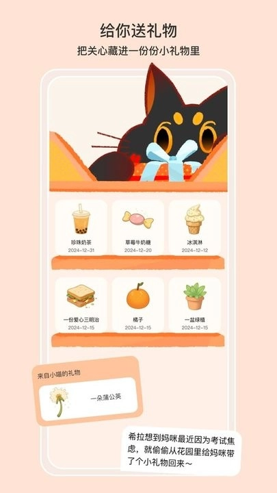 小喵希拉软件图3