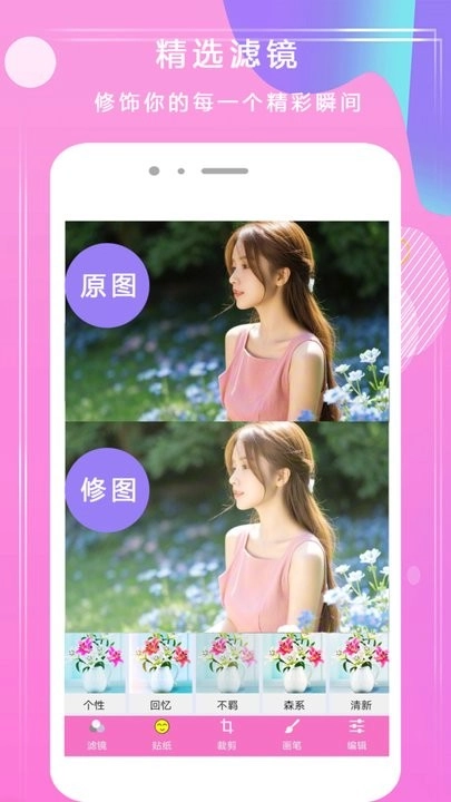 甜甜相机最新版图3