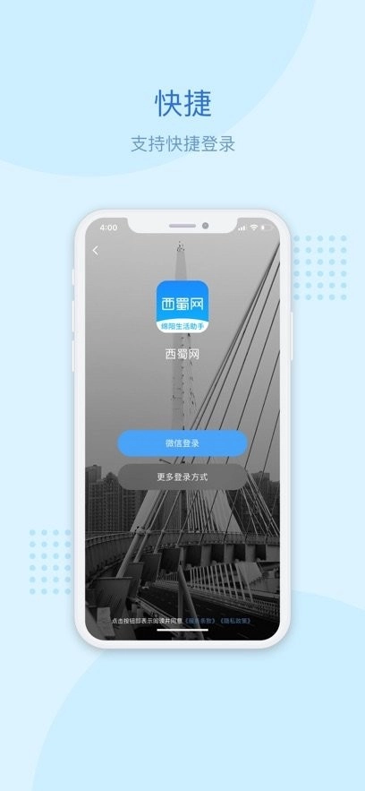 西蜀网手机版图1