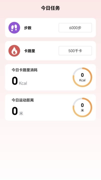 步履轻盈手机版图2