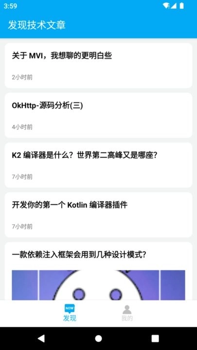 DayDay日记手机版图2