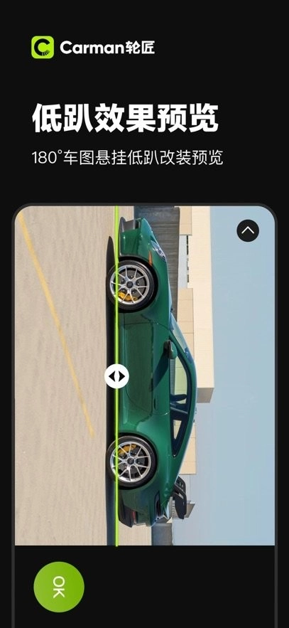Carman轮匠免费版