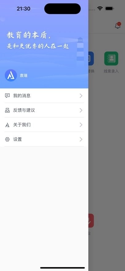 唯寻工作台手机版图1