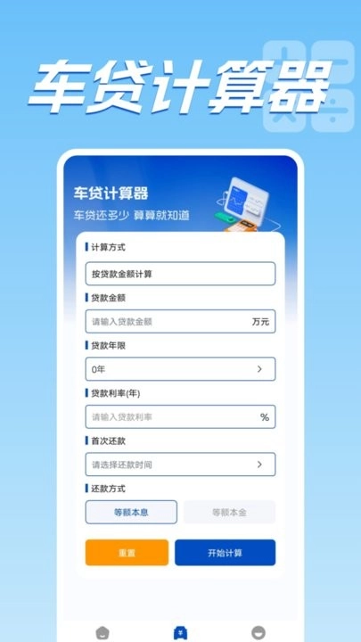 车况查询助手图4