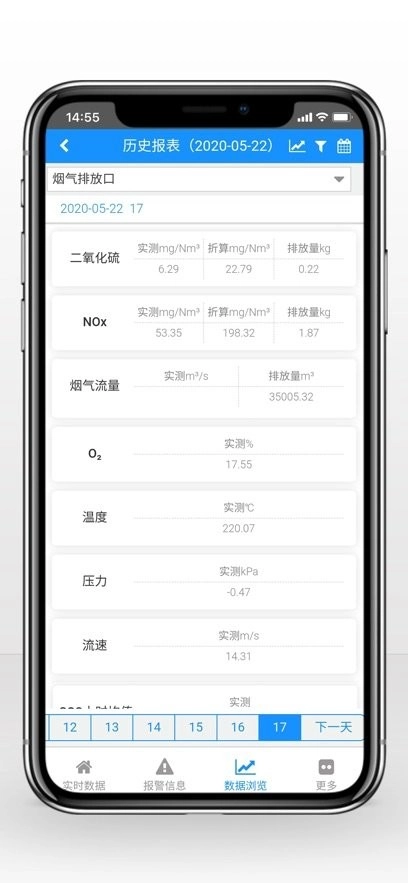 环境数据管家图2