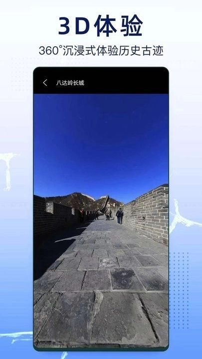 奥维实景地图手机版图2