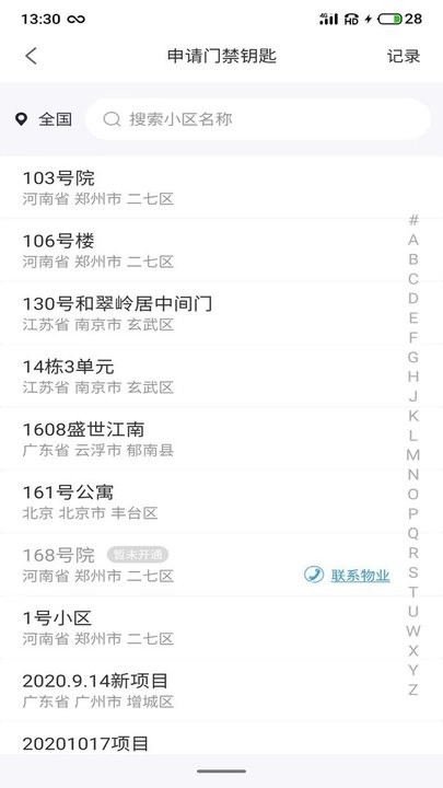 小智生活手机版图3