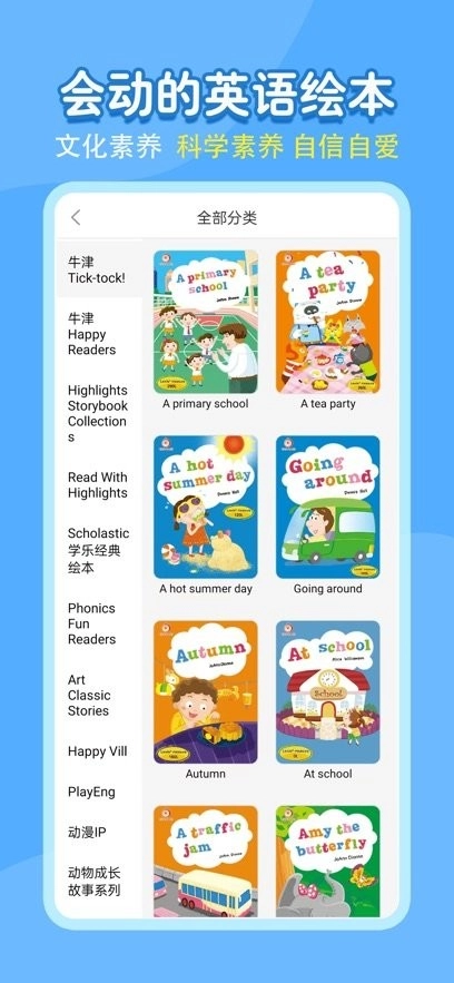 小学语文同步学最新版图1