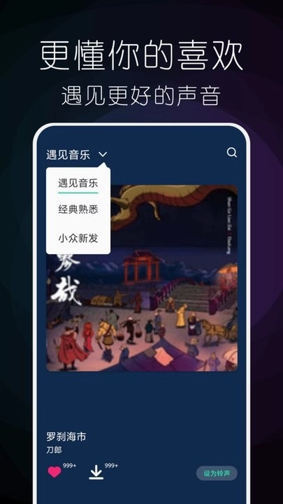 小橘音乐免费版图2