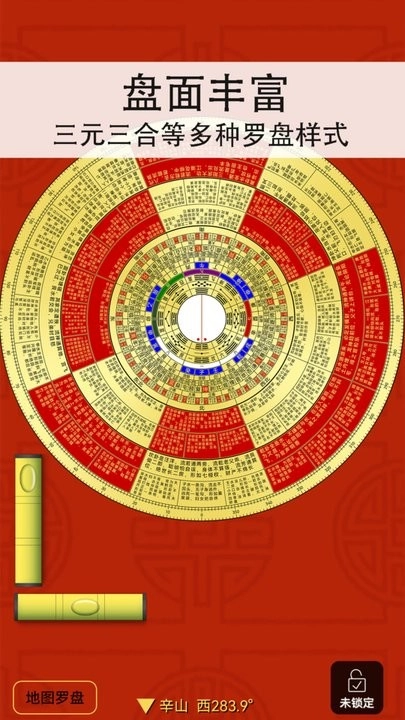 精密罗盘指南针免费版图1