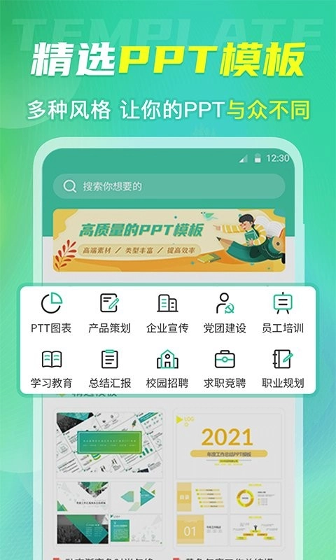 简历模板大全手机版图1