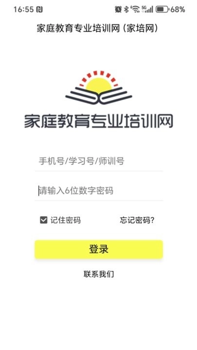 家培网手机版图3