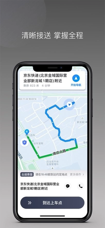 乐拼用车车主版
